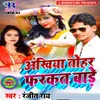 About Ankhiya Tohar Farkat Bade Song